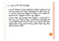 [환율전쟁] 동남아시아 통화가치 향상에 따른 영향과 향후 전망 PPT자료-14