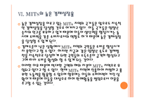 [환율전쟁] 동남아시아 통화가치 향상에 따른 영향과 향후 전망 PPT자료-19