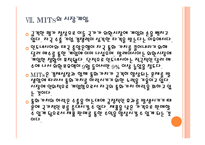 [환율전쟁] 동남아시아 통화가치 향상에 따른 영향과 향후 전망 PPT자료-20