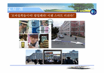 SNS(소셜네트워크 서비스),인터넷 마케팅-8