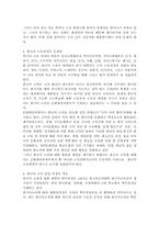 한국어 교육의 문제점 해결 방안, 한국어 세계화의 현실과 필요성, 한국어 교사 양성 과정의 문제점-3