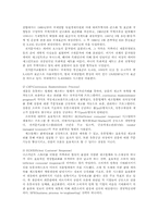 생산관리4공통)e-Collaboration의 주요형태, 운용구조, 그리고 추진 및 해결과제00-4