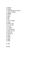 수학교구 칠교판(칠교놀이,탱그램)방법, 수학교구 칠교판(칠교놀이,탱그램)지도방법과 활동프로그램, 수학교구 칠교판(칠교놀이,탱그램)활용 창의성평가-2