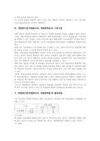 개별화수업(개별화교육, 개별화학습)기본가정과 활동방법, 개별화수업(개별화교육, 개별화학습)모듈과 장단점, 개별화수업(개별화교육)관련 제언-4