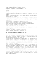 개별화수업(개별화교육, 개별화학습)기본가정과 활동방법, 개별화수업(개별화교육, 개별화학습)모듈과 장단점, 개별화수업(개별화교육)관련 제언-7