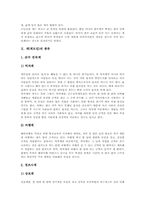 [계][계모임]계(계모임)의 의미, 계(계모임) 목적, 계(계모임) 종류, 계(계모임) 특징, 계(계모임)의 현황, 계(계모임)의 제 측면 분석-3