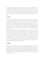 [계][계모임]계(계모임)의 의미, 계(계모임) 목적, 계(계모임) 종류, 계(계모임) 특징, 계(계모임)의 현황, 계(계모임)의 제 측면 분석-4