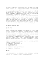 고등학교 이산수학 체계와 내용, 고등학교 이산수학 교수학습방법, 고등학교 이산수학 평가, 한국 고등학교 이산수학과 외국 이산수학 교육과정 비교-3