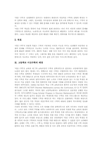 고등학교 이산수학 체계와 내용, 고등학교 이산수학 교수학습방법, 고등학교 이산수학 평가, 한국 고등학교 이산수학과 외국 이산수학 교육과정 비교-4