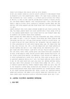 고등학교 이산수학 체계와 내용, 고등학교 이산수학 교수학습방법, 고등학교 이산수학 평가, 한국 고등학교 이산수학과 외국 이산수학 교육과정 비교-5