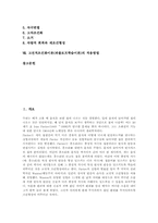 고전적조건화이론(파블로프학습이론)학습원리, 고전적조건화이론(파블로프학습이론)실험내용과 현상, 고전적조건화이론(파블로프학습이론)적용방법-2