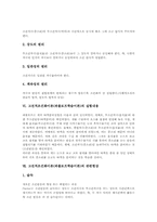 고전적조건화이론(파블로프학습이론)학습원리, 고전적조건화이론(파블로프학습이론)실험내용과 현상, 고전적조건화이론(파블로프학습이론)적용방법-4