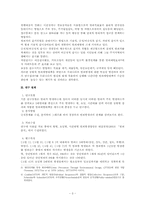5대범죄의 일시별 범죄발생양상-3