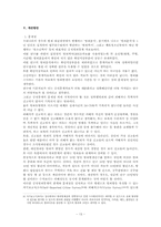 5대범죄의 일시별 범죄발생양상-13
