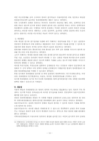 5대범죄의 일시별 범죄발생양상-14