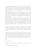 가정폭력의실태-아내폭력-2