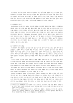 가정폭력의실태-아내폭력-5