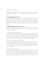 가정폭력의실태-아내폭력-15