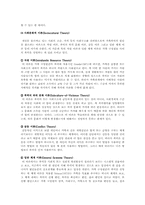 가정폭력의실태-아내폭력-16