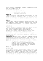 가정폭력의 실태와 예방-4