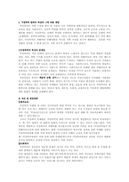 가정폭력의 실태와 예방-9