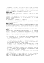 가정폭력의 실태와 예방-10