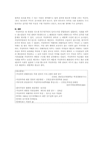 가정폭력의 실태와 예방-11