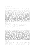 각 국가의 경찰제도 비교-2