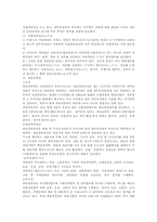 각 국가의 경찰제도 비교-4