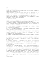 각 국가의 경찰제도 비교-5