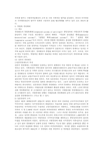 각 국가의 경찰제도 비교-6