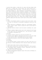 각 국가의 경찰제도 비교-7