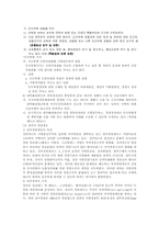 각 국가의 경찰제도 비교-8
