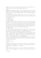 각 국가의 경찰제도 비교-11