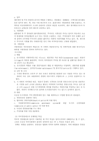 각 국가의 경찰제도 비교-12