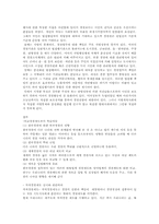 각 국가의 경찰제도 비교-13