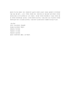 각 국가의 경찰제도 비교-14