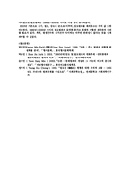 강도절도사기범죄의발생실태-10