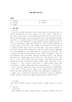 경제범죄에대한 논의-1