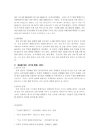 경제범죄에대한 논의-6