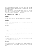 공업계 고등학교(공고) 직업교육 진로결정요인, 공업계 고등학교(공고) 직업교육 교수학습방법, 공업계 고등학교(공고) 직업교육(취업교육) 과제-5