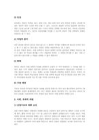 공업계 고등학교(공고) 직업교육 진로결정요인, 공업계 고등학교(공고) 직업교육 교수학습방법, 공업계 고등학교(공고) 직업교육(취업교육) 과제-7