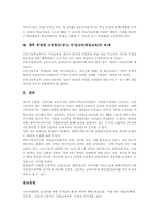 공업계 고등학교(공고) 직업교육 진로결정요인, 공업계 고등학교(공고) 직업교육 교수학습방법, 공업계 고등학교(공고) 직업교육(취업교육) 과제-13