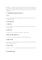 교수학습이론(수업이론)통찰학습이론,설명식학습이론,생애개발학습이론,자기조절학습이론, 교수학습이론(수업이론)자리활동학습이론,기호형태학습이론-4
