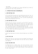 교수학습이론(수업이론)통찰학습이론,설명식학습이론,생애개발학습이론,자기조절학습이론, 교수학습이론(수업이론)자리활동학습이론,기호형태학습이론-7
