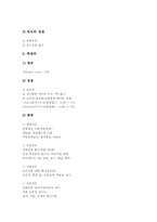 [교육통계][교육통계 이론][교육통계문항분석]교육통계 기본이론, 교육통계 문항분석, 교육통계 내용, 교육통계 사례, 교육통계 제 방법-3