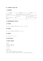[교육통계][교육통계 이론][교육통계문항분석]교육통계 기본이론, 교육통계 문항분석, 교육통계 내용, 교육통계 사례, 교육통계 제 방법-5
