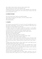 [교육통계][교육통계 이론][교육통계문항분석]교육통계 기본이론, 교육통계 문항분석, 교육통계 내용, 교육통계 사례, 교육통계 제 방법-9