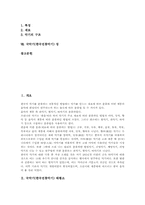 국악기(한국전통악기) 태평소, 해금, 국악기(한국전통악기) 편경과 특경, 향피리와 생황, 국악기(한국전통악기) 공후와 양금, 단소와 징-2
