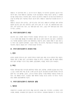 국악기(한국전통악기) 태평소, 해금, 국악기(한국전통악기) 편경과 특경, 향피리와 생황, 국악기(한국전통악기) 공후와 양금, 단소와 징-3